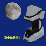 一鍵測量儀廠家祝2019年中秋節(jié)快樂