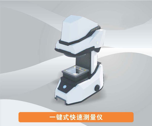 超越傳統(tǒng)測(cè)量?jī)x器，一鍵測(cè)量?jī)x三大亮點(diǎn)優(yōu)勢(shì)