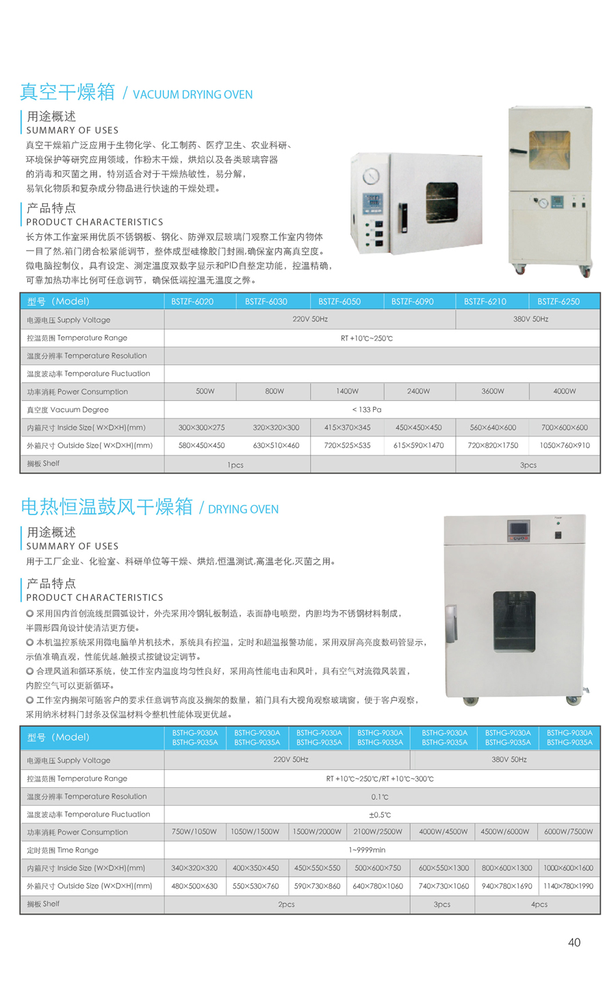 臭氧老化試驗箱產品參數
